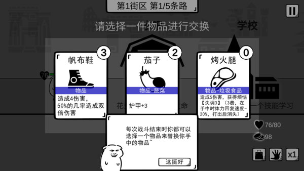 我是熊孩子无限金币版4