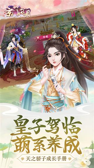 京门风月百度版5