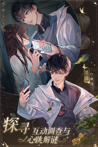 黑猫奇闻社无限资源版5