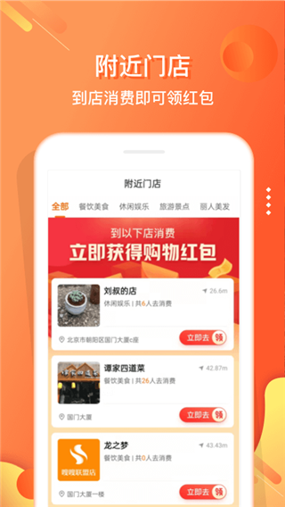 嗖嗖app(更名电子红包)1