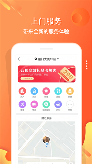 嗖嗖app(更名电子红包)2