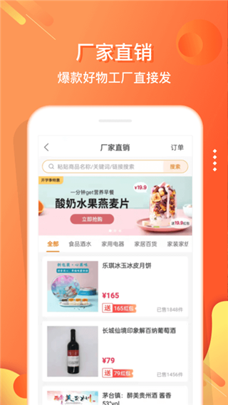 嗖嗖app(更名电子红包)3