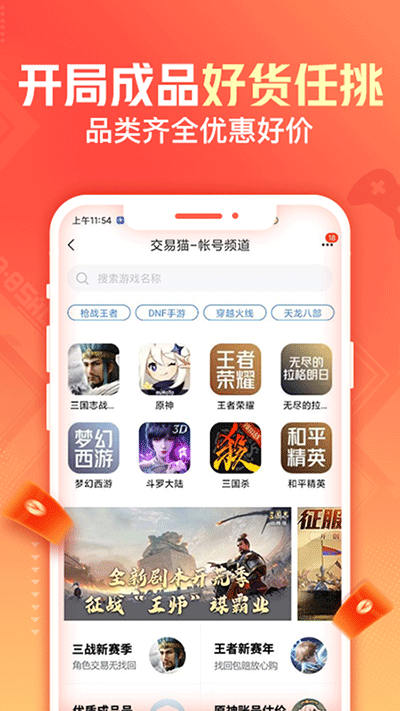 交易猫app5