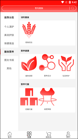 海乐生活app2