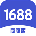 1688商家版appv3.21.1