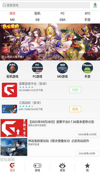 游聚游戏平台官方手机版安卓版2