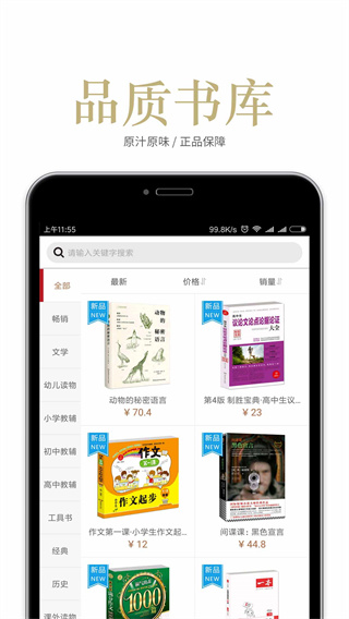 阅达书城app2