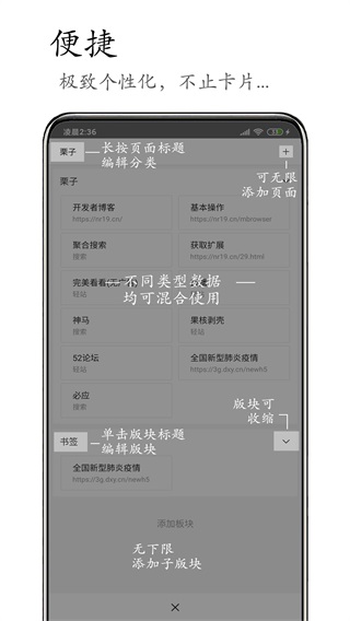 M浏览器官方手机版3