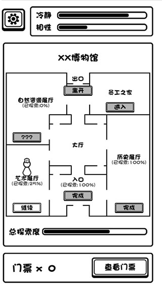 规则怪谈博物馆游戏4