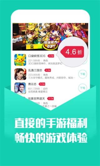 小七手游折扣平台app4