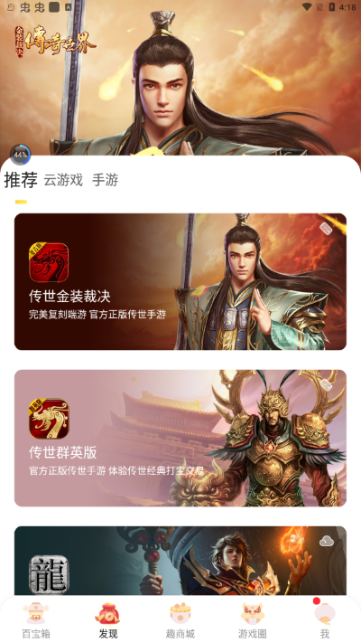 盛趣叨鱼手机app2