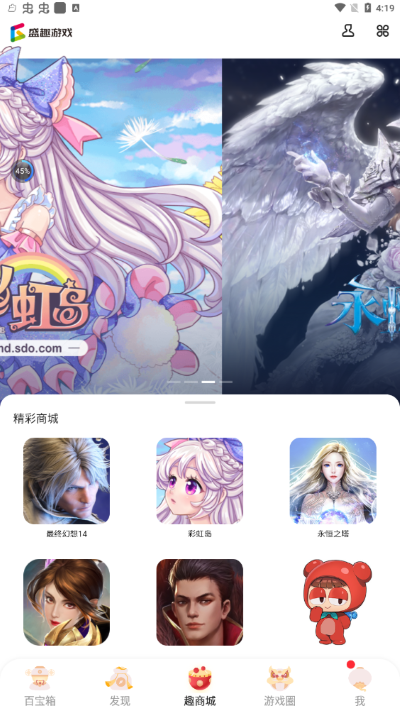 盛趣叨鱼手机app5