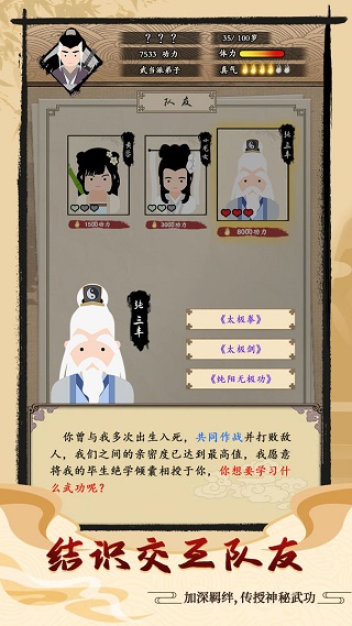 大侠式人生4