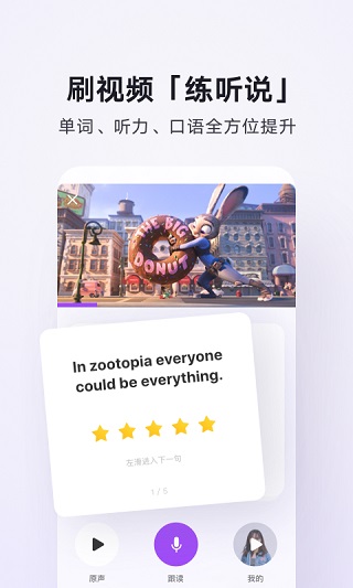腾讯翻译君app4