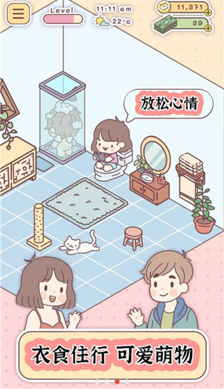 口袋里的爱游戏1