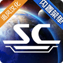 星舰指挥官战争与贸易破解版v0.9.2安卓版