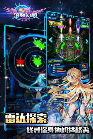 沧翼幻想安卓版5