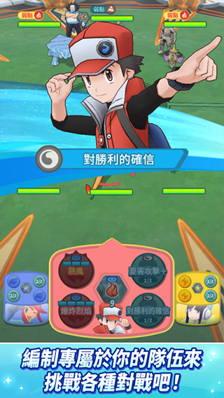 宝可梦大师EX（Pokémon Masters EX）1