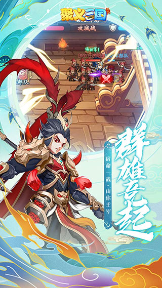 聚义三国bt版1
