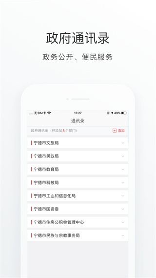 i宁德app官方版4