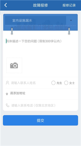 掌上热力app2