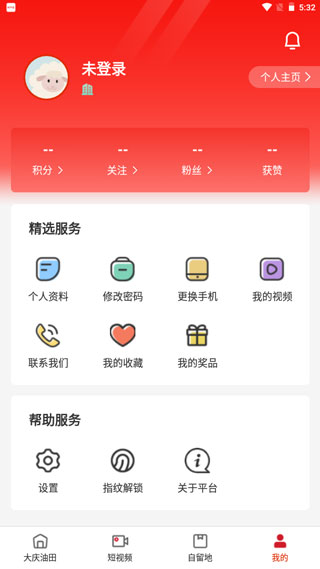 大庆油田工会app4