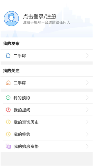 长沙资规不动产app1