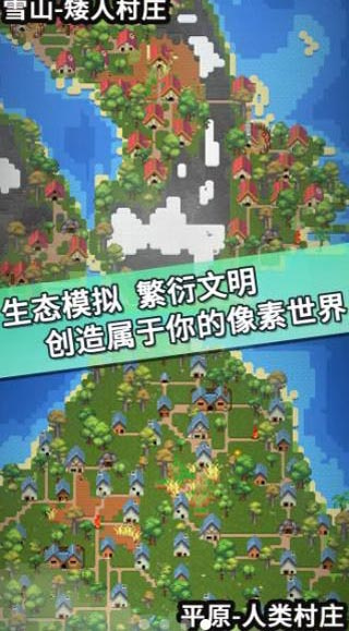 我的文明模拟器修仙模组4