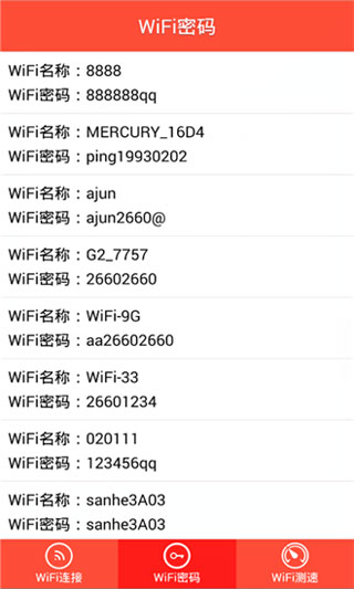 WiFi密码显示器3