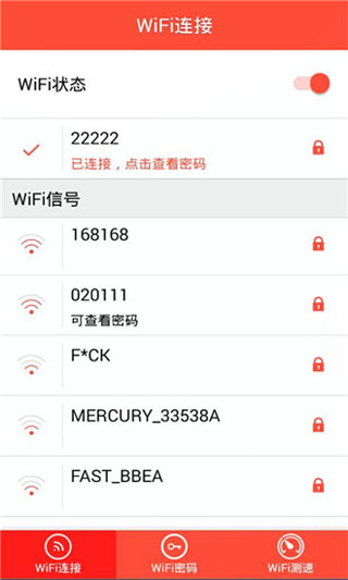 WiFi密码显示器4