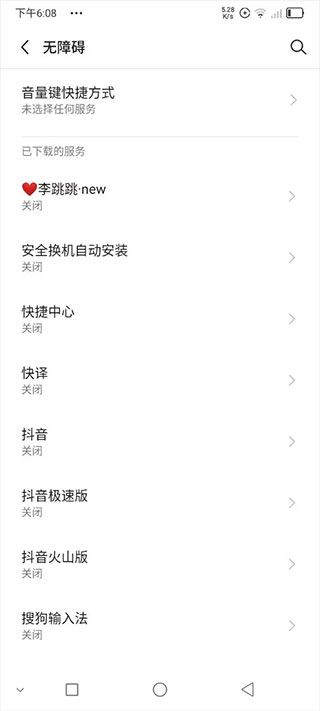 李跳跳app官方最新版3