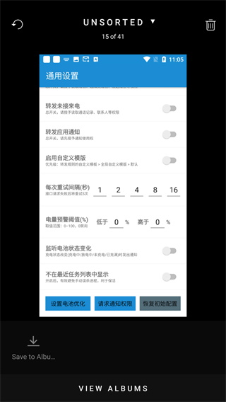 slidebox安卓中文版3