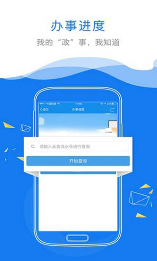 赣政通app2
