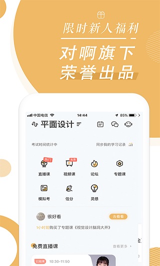 google计算器最新版5