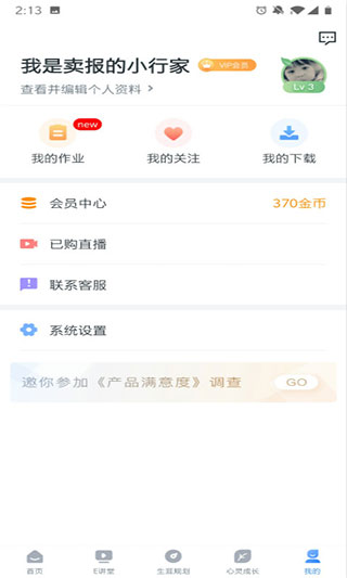 升学e网通app官方版1