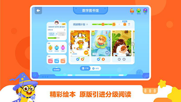 VIPKID学生版app4