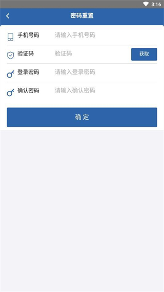 从业自助app1