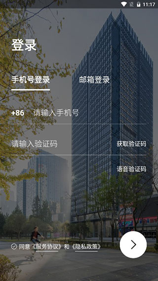 中海商务app1