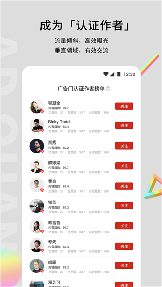 广告门app3