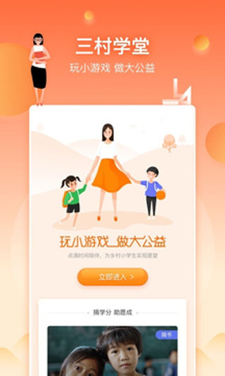 三村晖app1