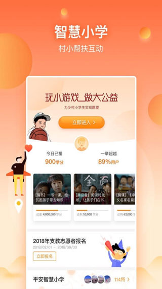 三村晖app4