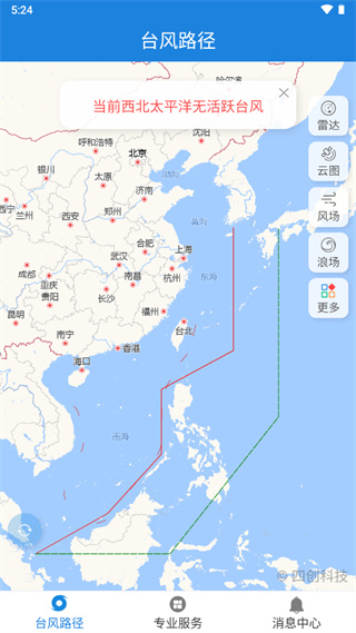 实时台风路径app最新版4