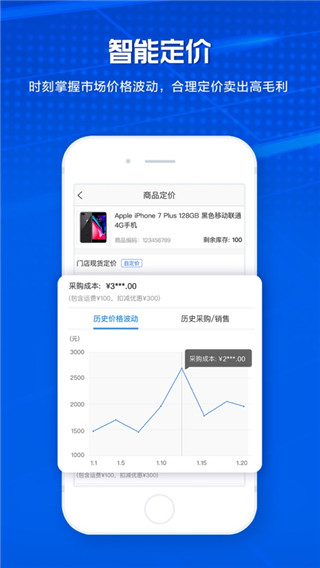 零售云app1