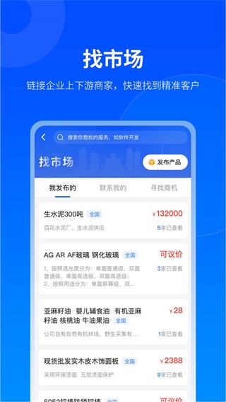 贵商易app2024最新版3