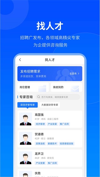 贵商易app2024最新版2