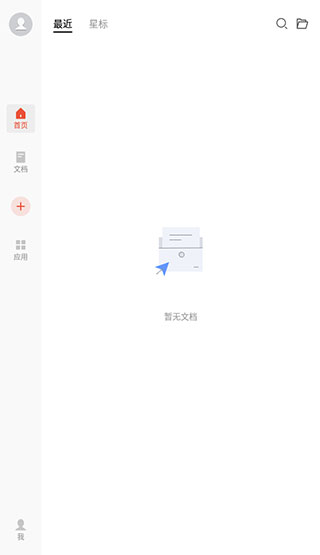 WPS Office Pro2