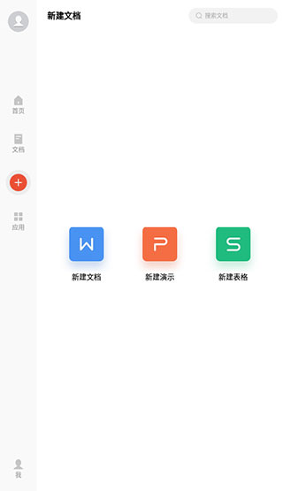 WPS Office Pro3