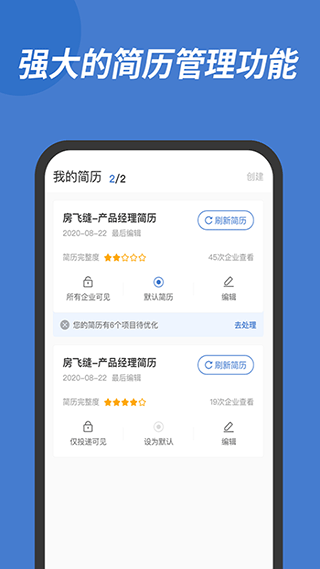 广西人才网app4