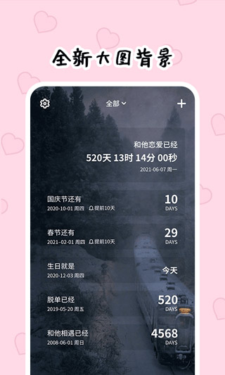 倒数321app2