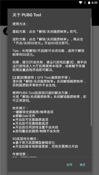 吃鸡画质修改器120帧2023最新版2